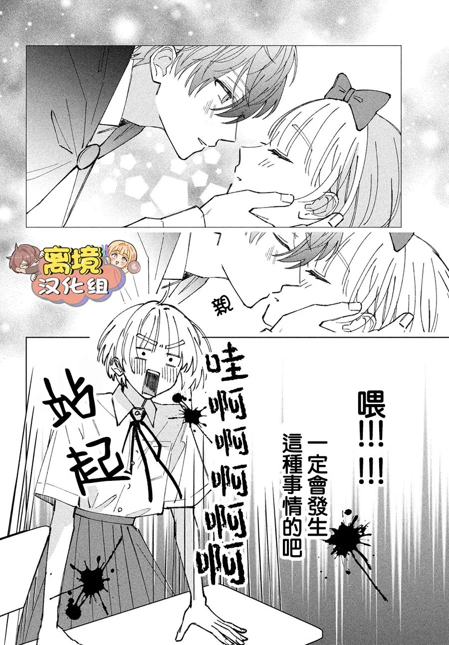 《如陷深沼 已然是爱》漫画最新章节第8话免费下拉式在线观看章节第【27】张图片