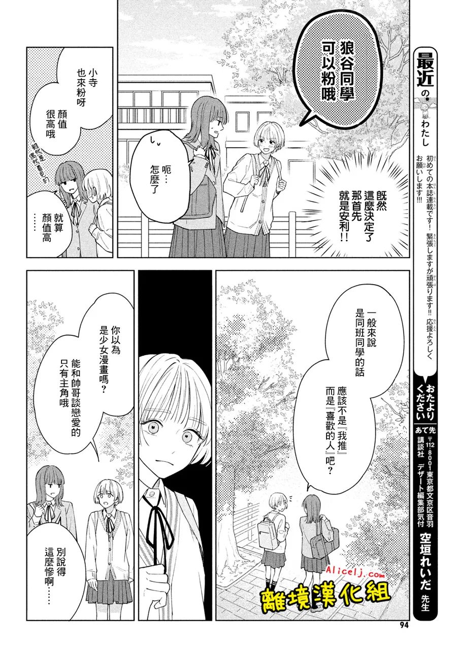 《如陷深沼 已然是爱》漫画最新章节第1话免费下拉式在线观看章节第【16】张图片