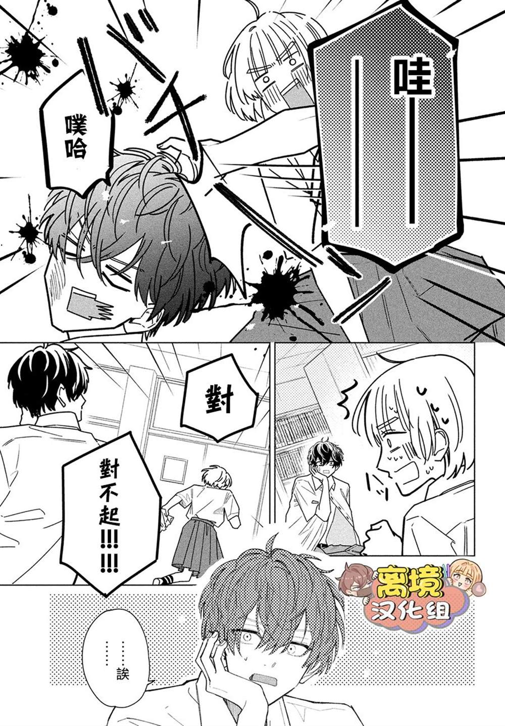 《如陷深沼 已然是爱》漫画最新章节第5话免费下拉式在线观看章节第【22】张图片