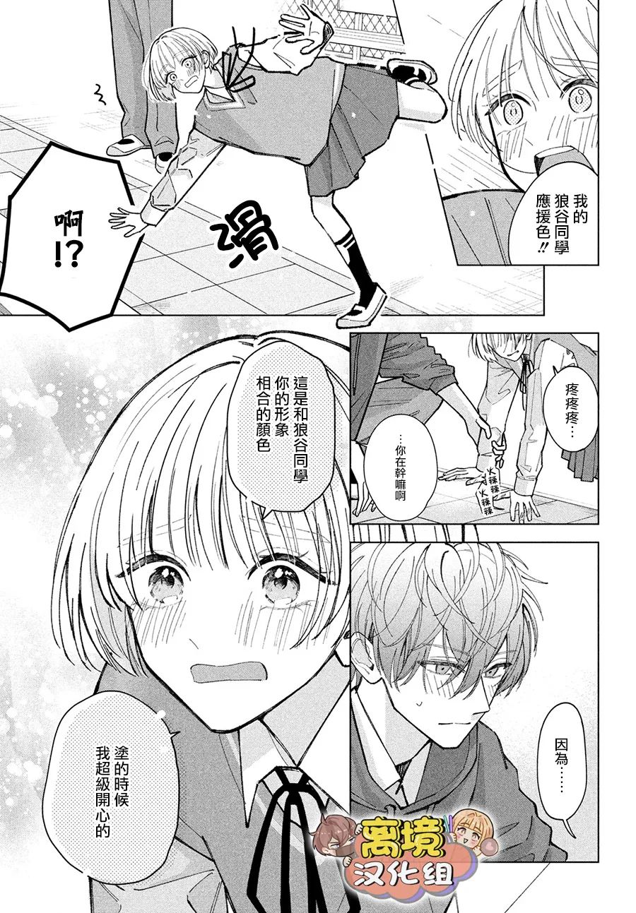 《如陷深沼 已然是爱》漫画最新章节第2话免费下拉式在线观看章节第【27】张图片