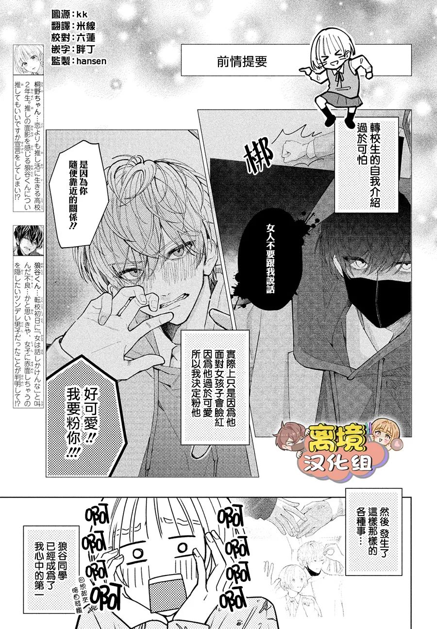 《如陷深沼 已然是爱》漫画最新章节第2话免费下拉式在线观看章节第【3】张图片