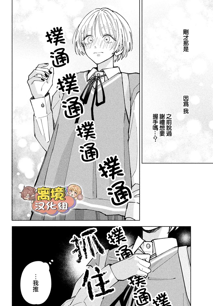 《如陷深沼 已然是爱》漫画最新章节第2话免费下拉式在线观看章节第【18】张图片