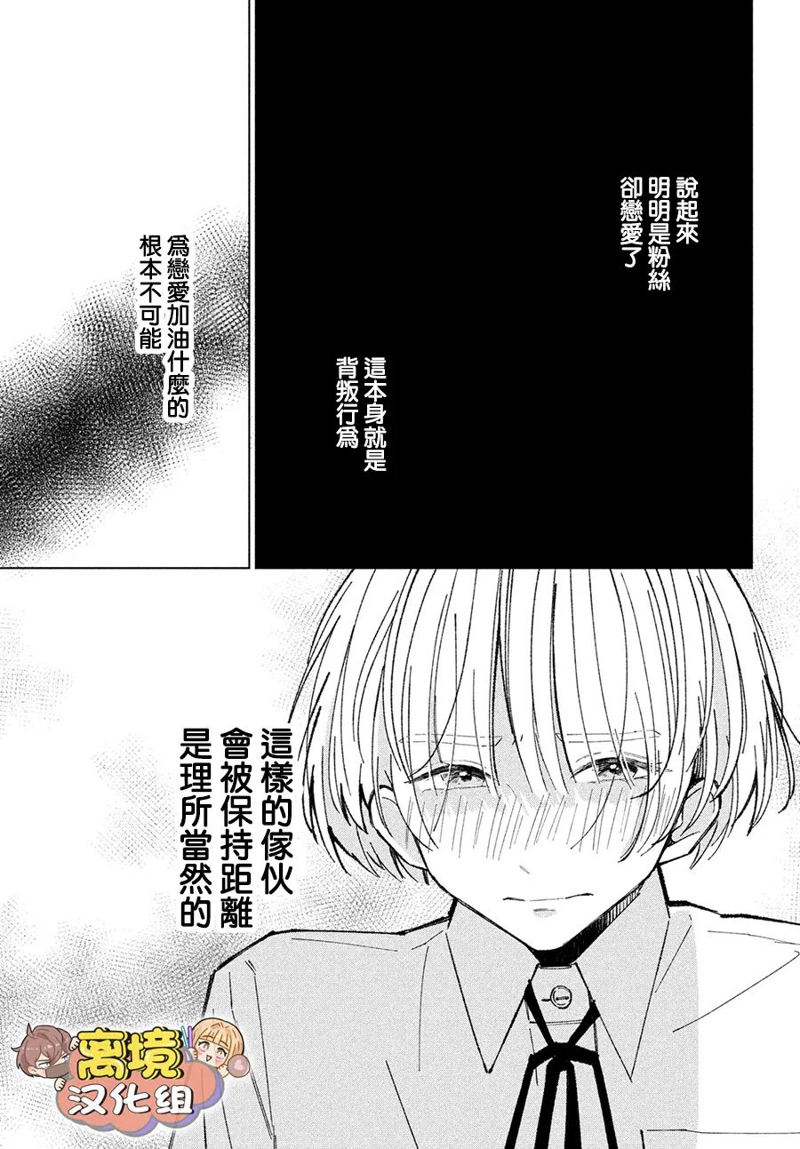 《如陷深沼 已然是爱》漫画最新章节第8话免费下拉式在线观看章节第【13】张图片