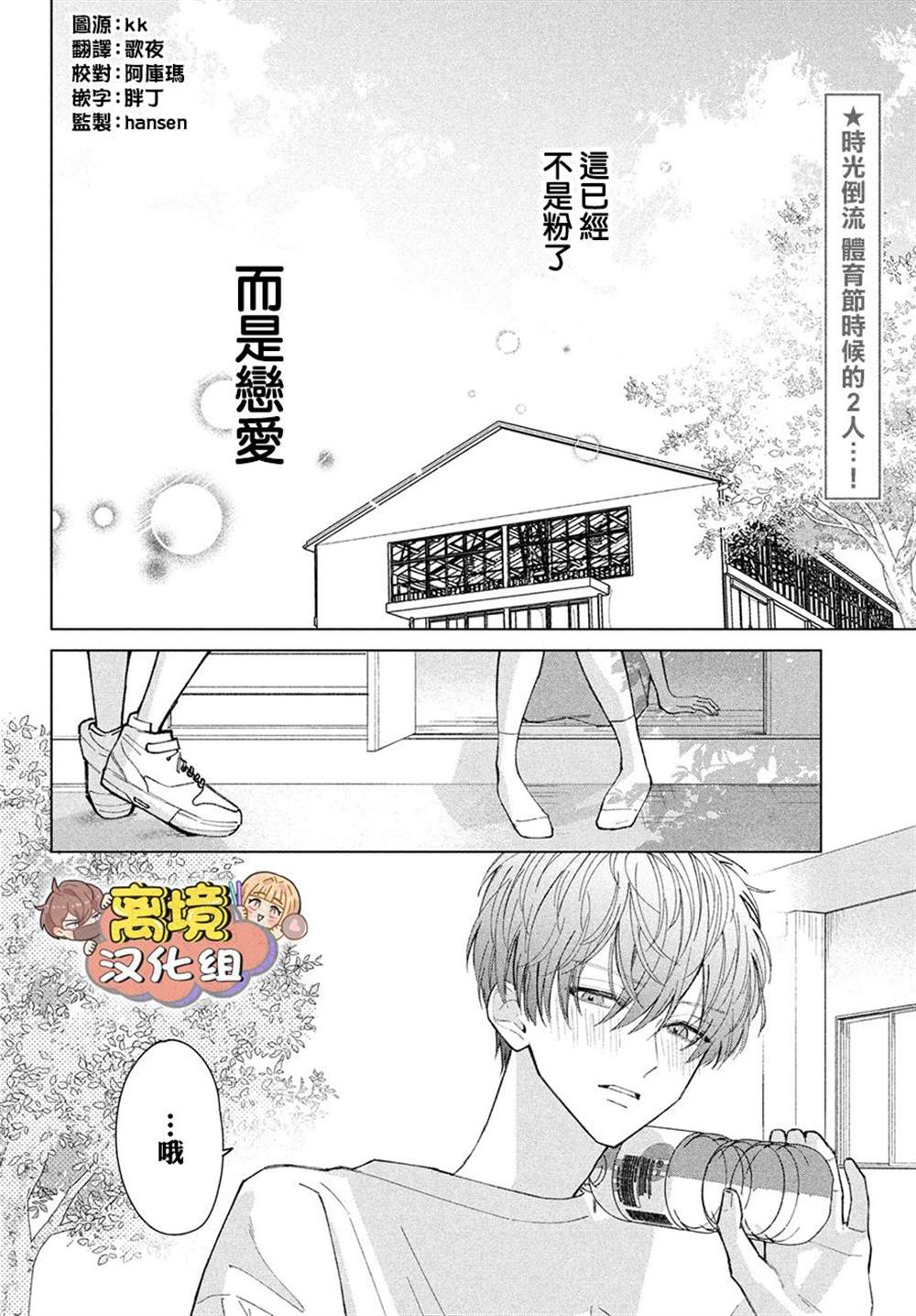 《如陷深沼 已然是爱》漫画最新章节第5话免费下拉式在线观看章节第【4】张图片