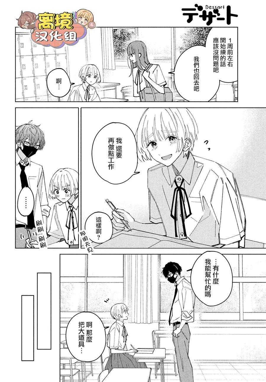 《如陷深沼 已然是爱》漫画最新章节第8话免费下拉式在线观看章节第【31】张图片