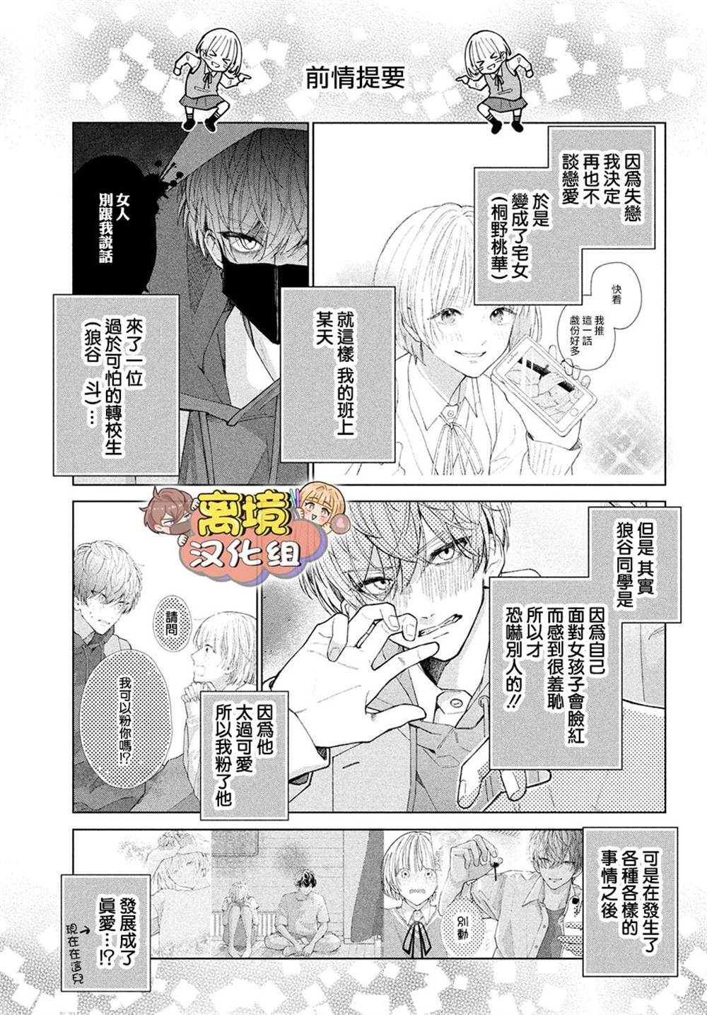 《如陷深沼 已然是爱》漫画最新章节第5话免费下拉式在线观看章节第【3】张图片