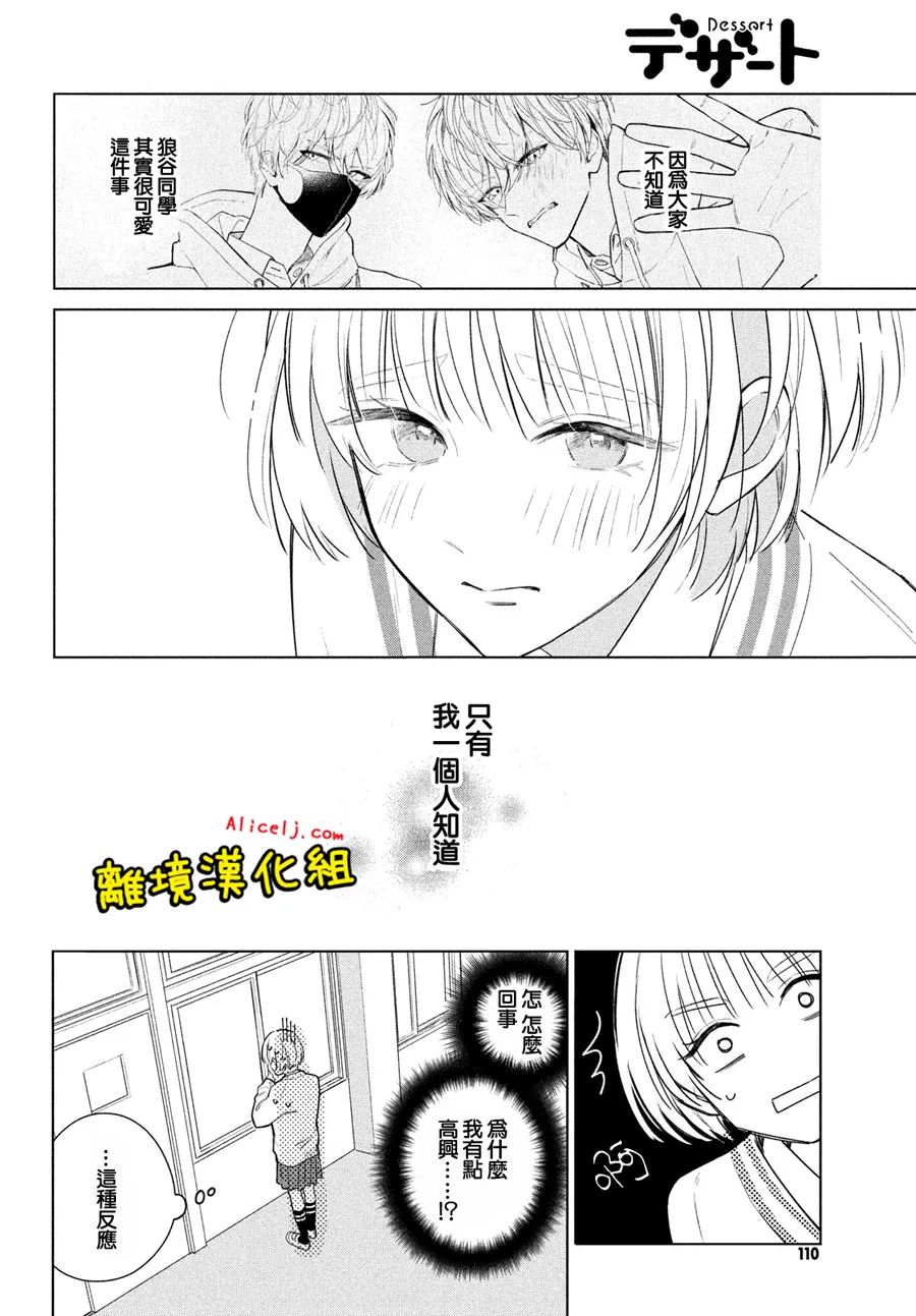 《如陷深沼 已然是爱》漫画最新章节第1话免费下拉式在线观看章节第【32】张图片