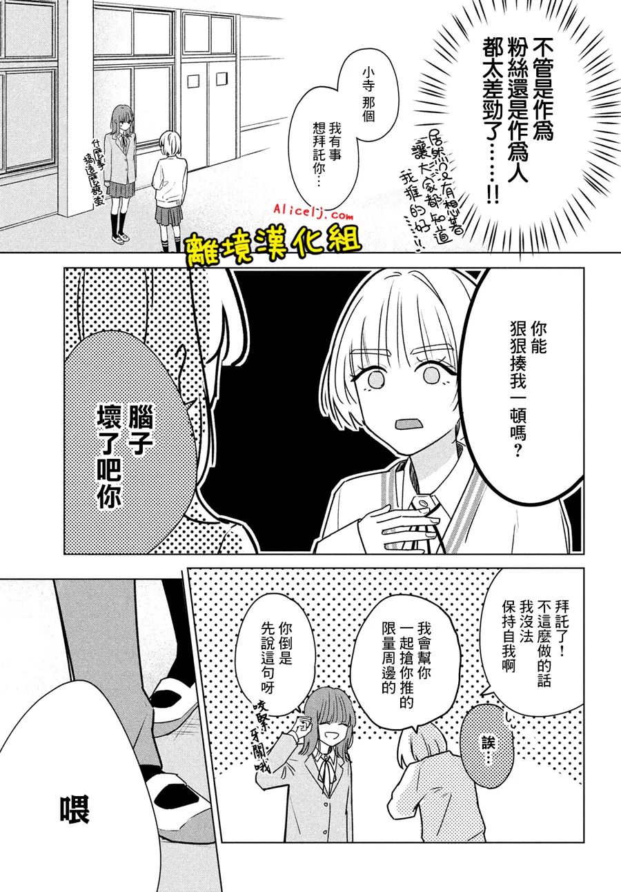 《如陷深沼 已然是爱》漫画最新章节第1话免费下拉式在线观看章节第【33】张图片