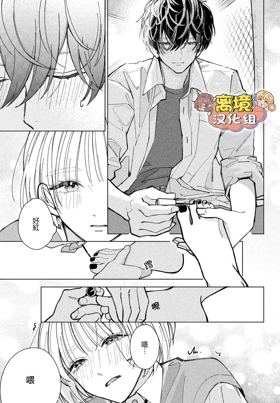 《如陷深沼 已然是爱》漫画最新章节第2话免费下拉式在线观看章节第【35】张图片