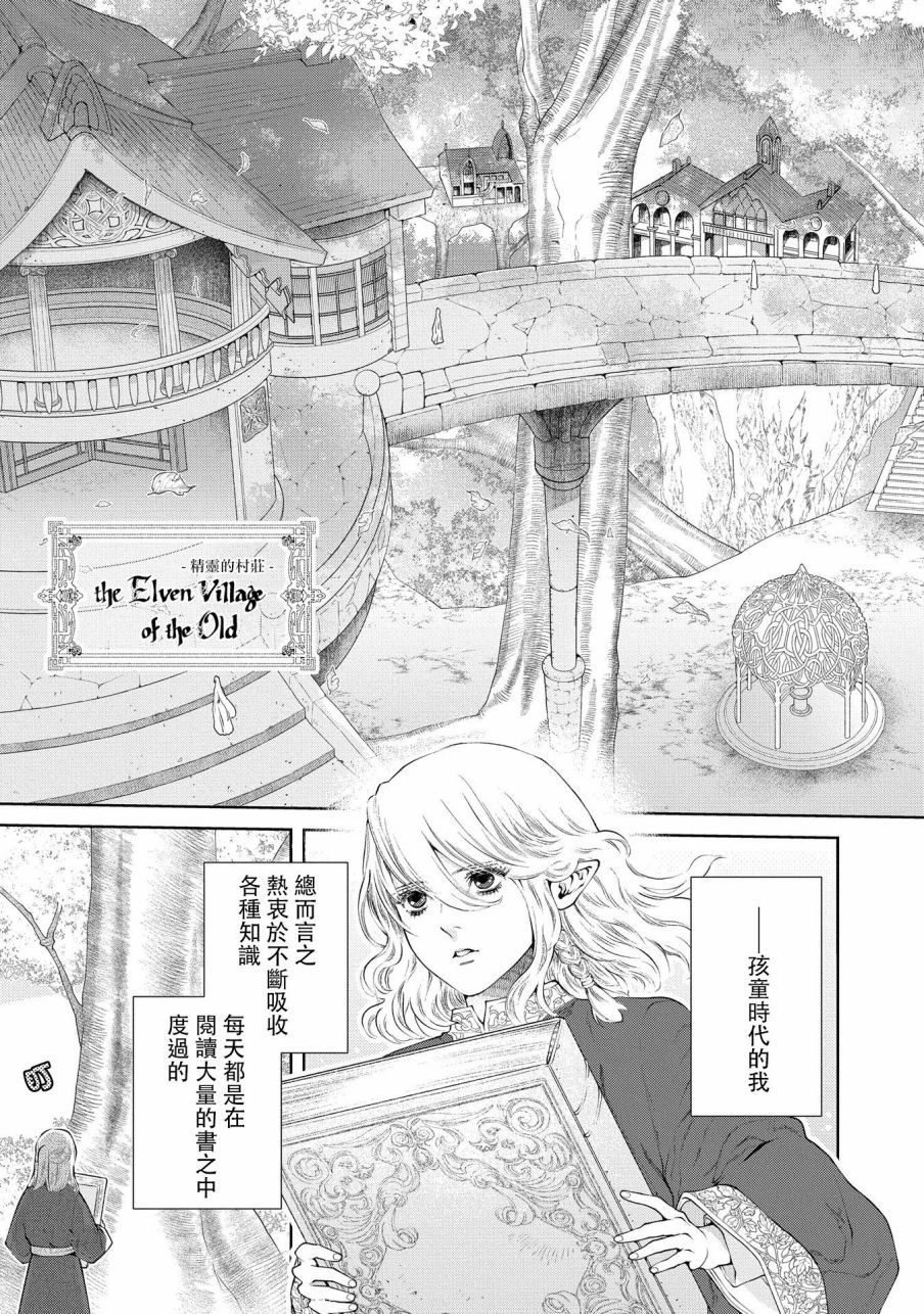 《龙族买房》漫画最新章节第17话 无法摧毁的家免费下拉式在线观看章节第【3】张图片
