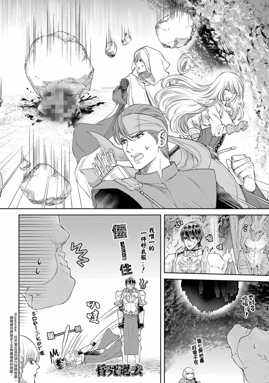 《龙族买房》漫画最新章节第27话 灵峰之家免费下拉式在线观看章节第【26】张图片