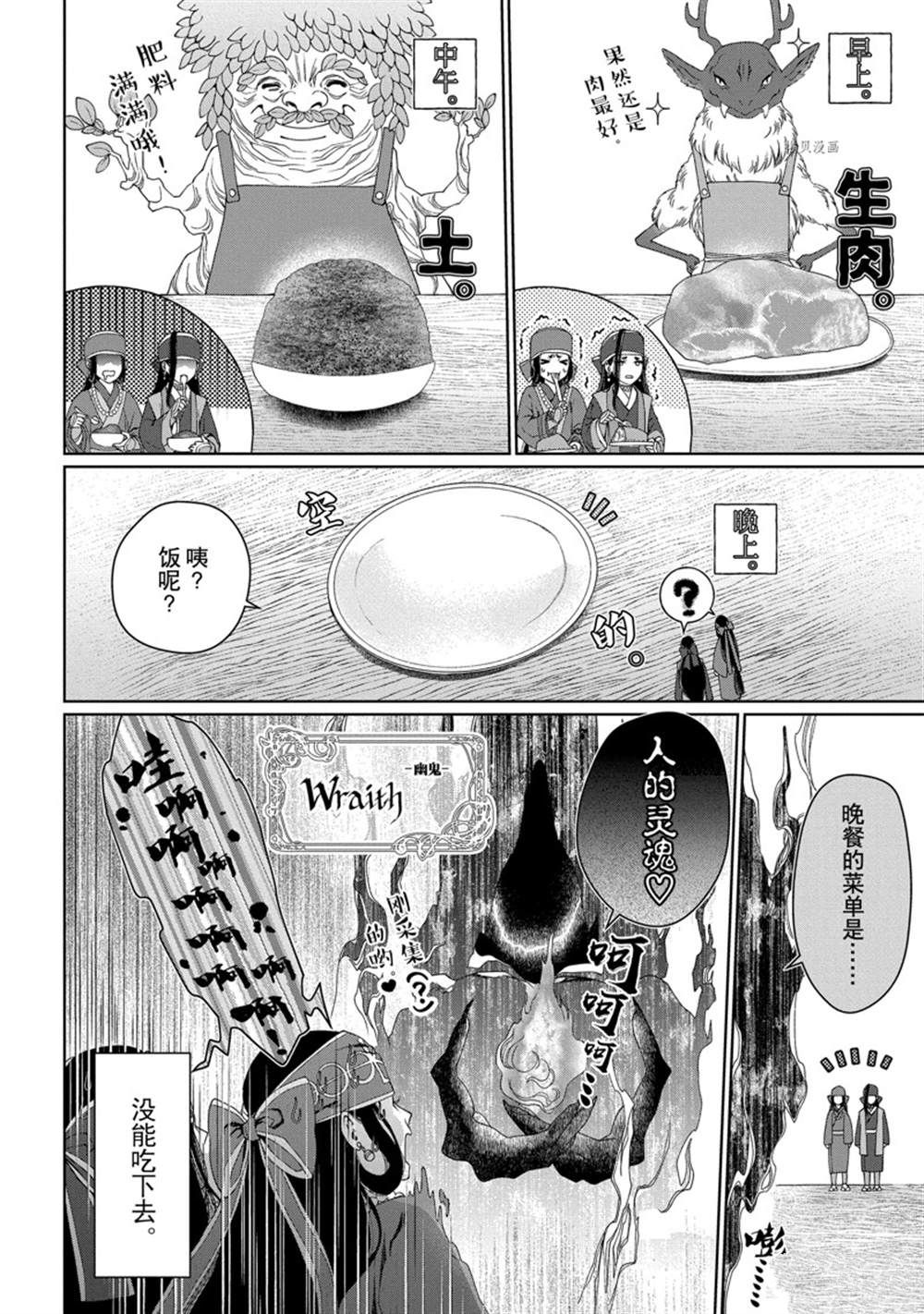 《龙族买房》漫画最新章节第32话 试看版免费下拉式在线观看章节第【10】张图片