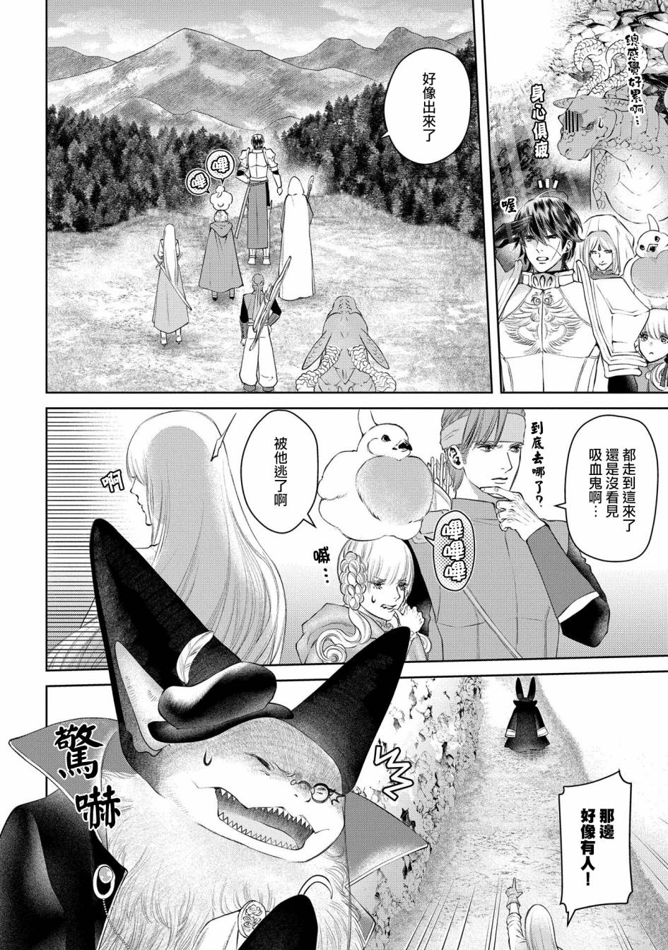 《龙族买房》漫画最新章节第27话 灵峰之家免费下拉式在线观看章节第【28】张图片