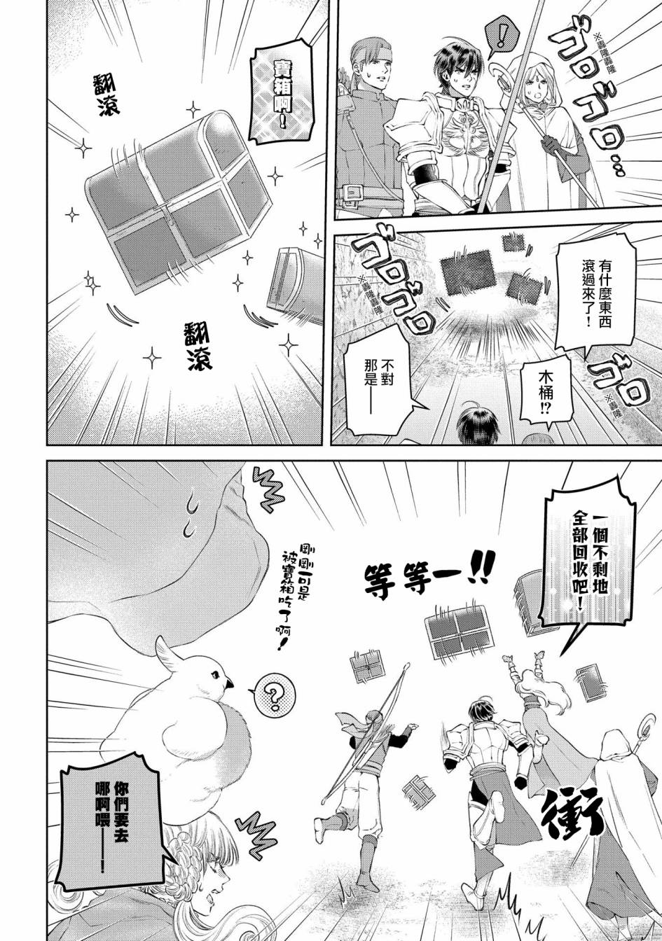 《龙族买房》漫画最新章节第27话 灵峰之家免费下拉式在线观看章节第【30】张图片