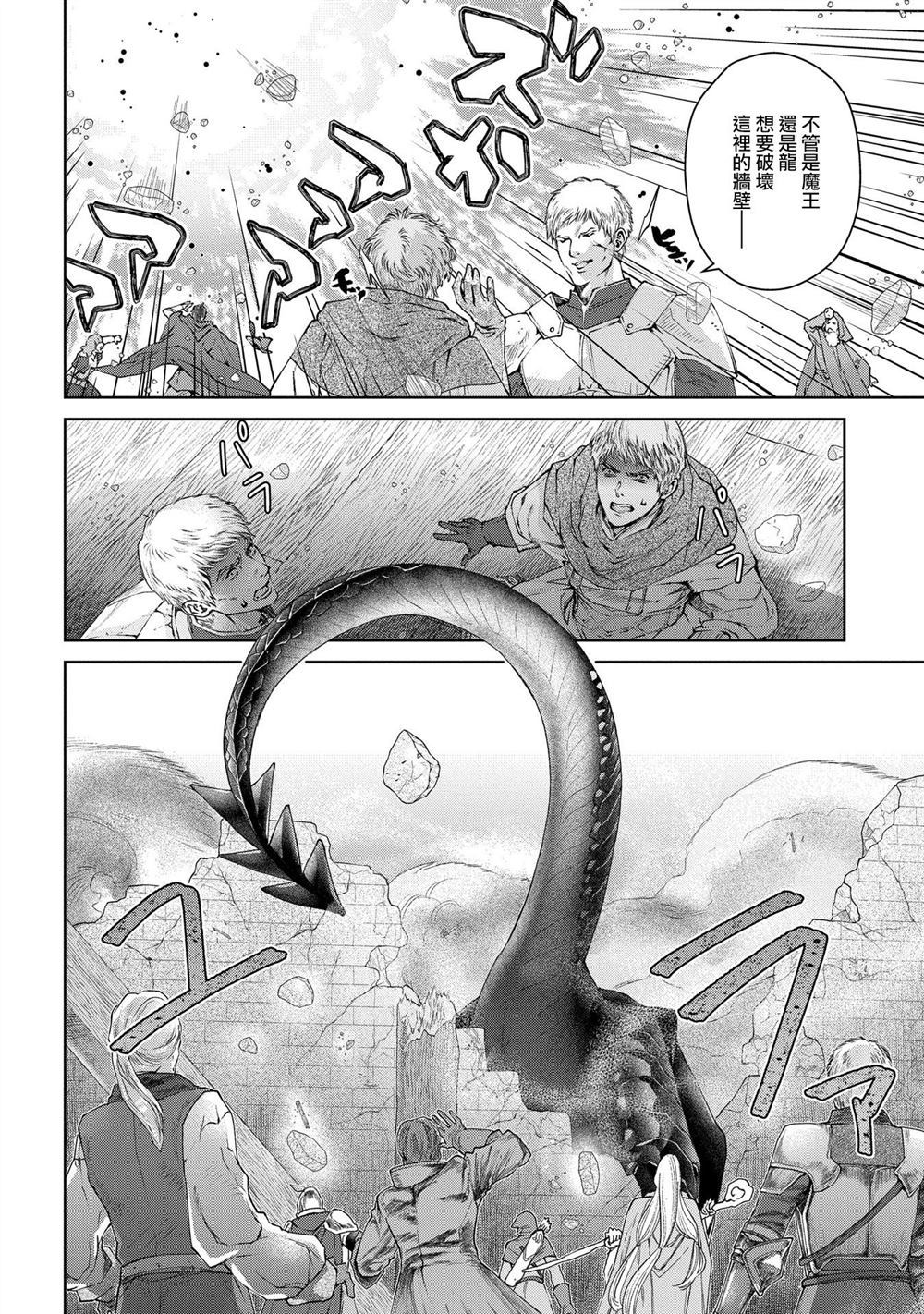 《龙族买房》漫画最新章节第20话免费下拉式在线观看章节第【6】张图片