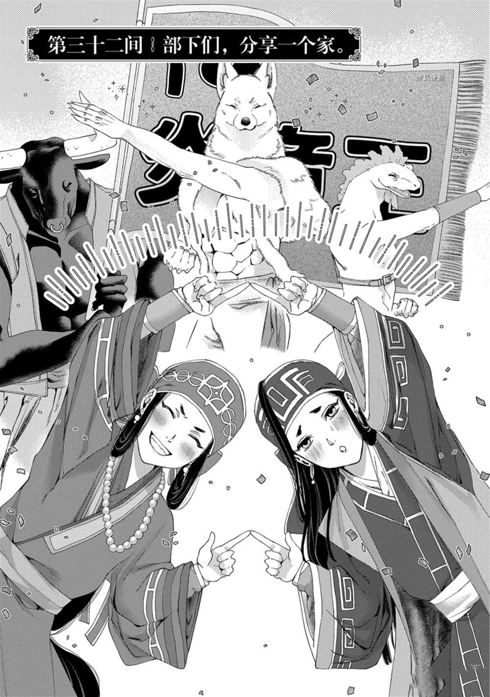 《龙族买房》漫画最新章节第32话 试看版免费下拉式在线观看章节第【1】张图片