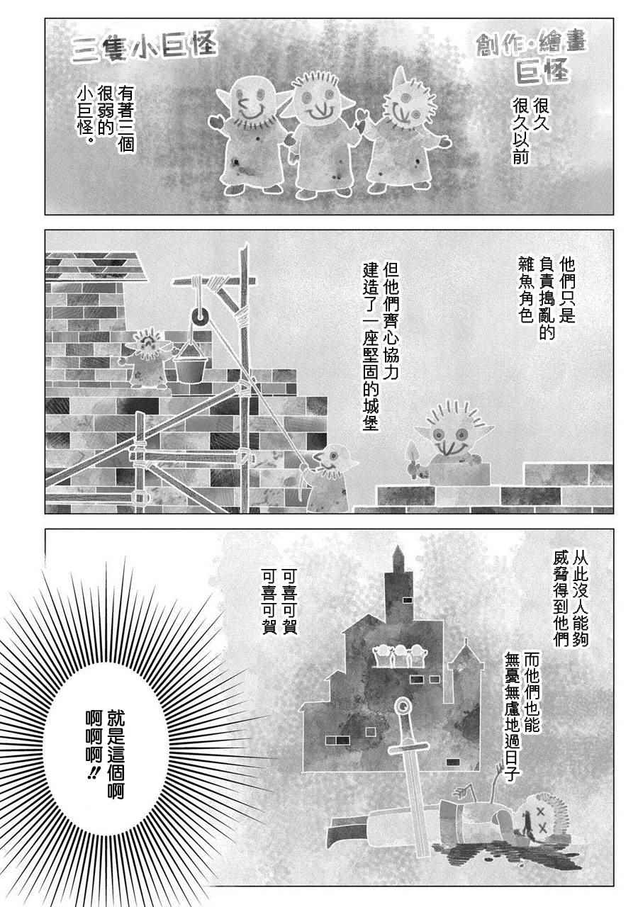 《龙族买房》漫画最新章节第1话免费下拉式在线观看章节第【9】张图片