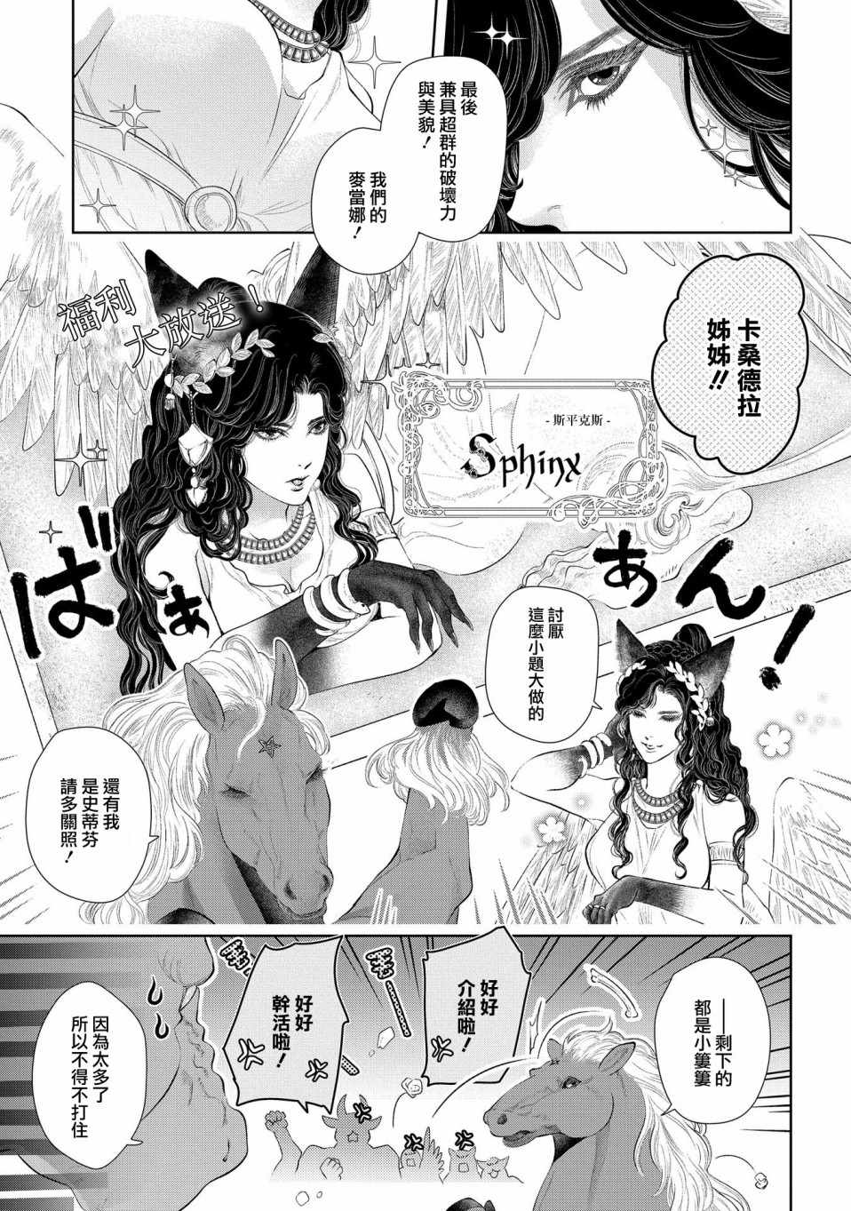 《龙族买房》漫画最新章节第9话免费下拉式在线观看章节第【10】张图片