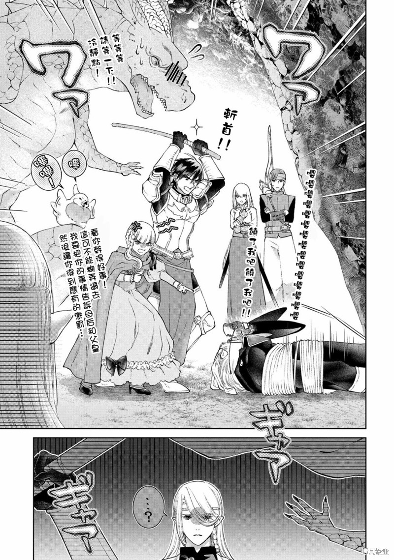 《龙族买房》漫画最新章节第26话免费下拉式在线观看章节第【32】张图片