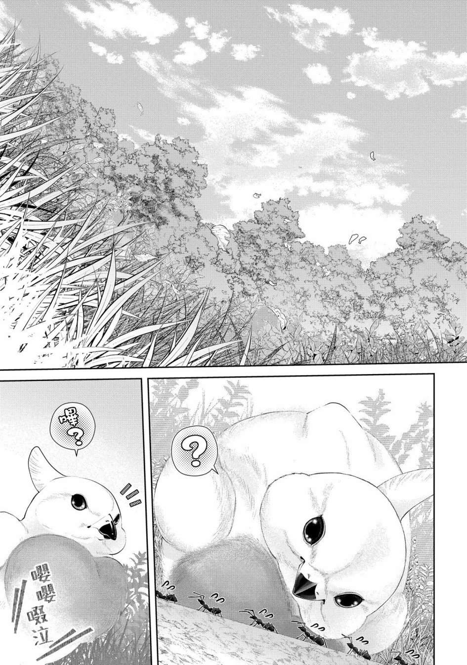 《龙族买房》漫画最新章节第16话 小毕,要出去玩.免费下拉式在线观看章节第【8】张图片