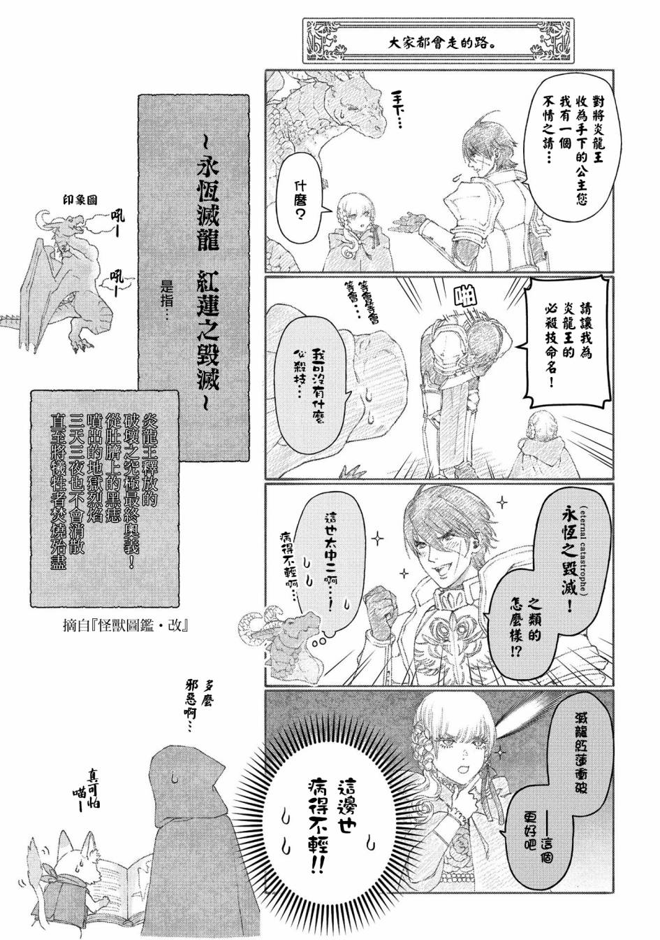 《龙族买房》漫画最新章节第27话 灵峰之家免费下拉式在线观看章节第【37】张图片