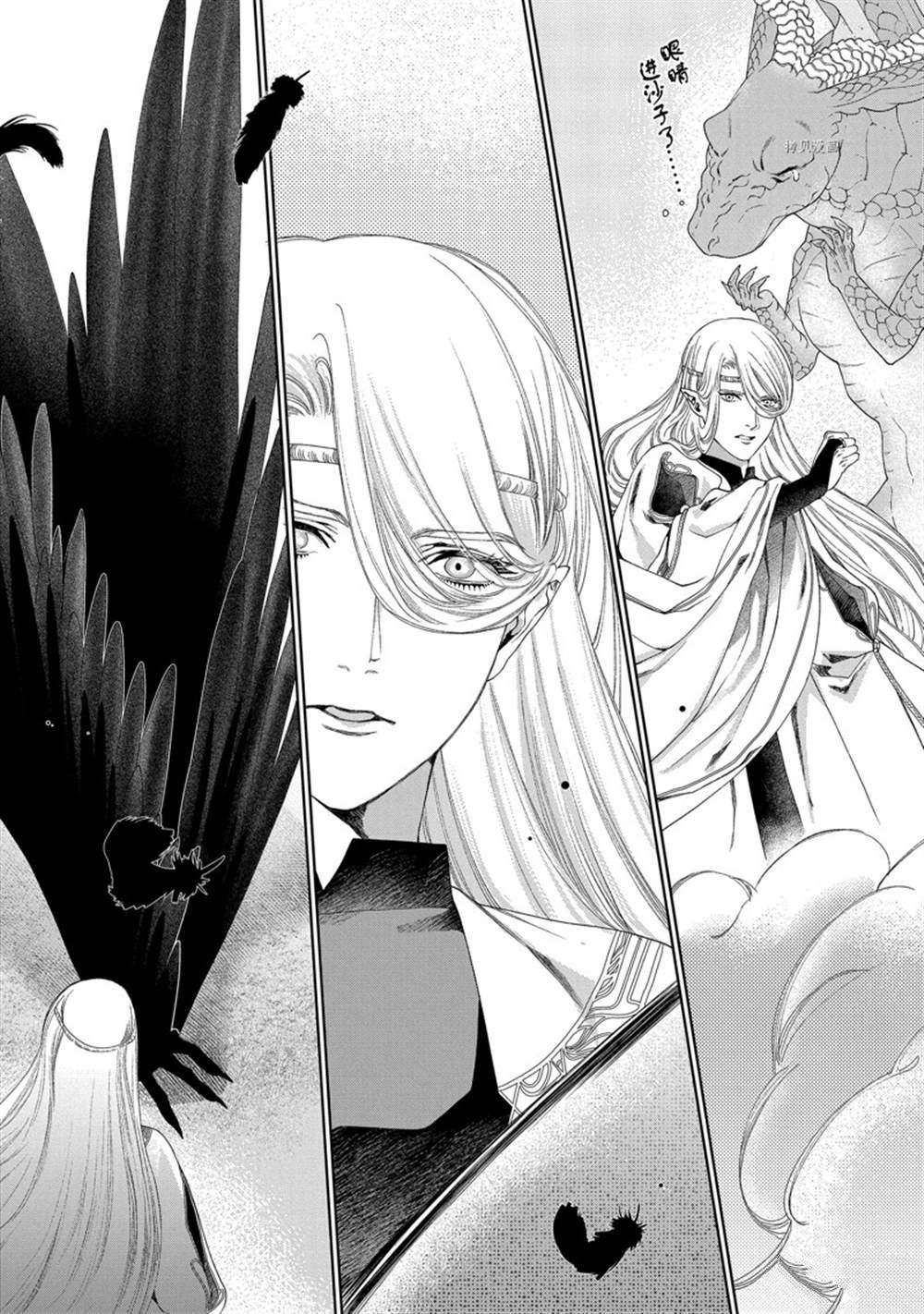 《龙族买房》漫画最新章节第32话 试看版免费下拉式在线观看章节第【32】张图片