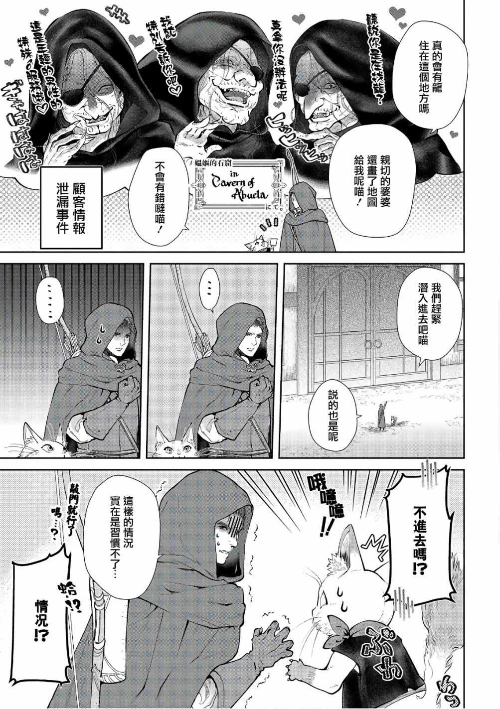 《龙族买房》漫画最新章节第11话免费下拉式在线观看章节第【18】张图片