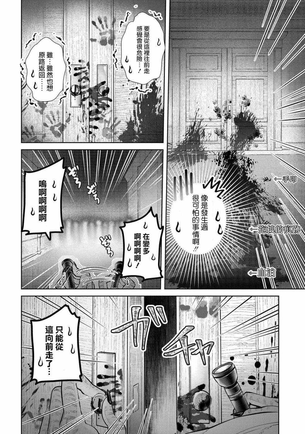 《龙族买房》漫画最新章节第3话免费下拉式在线观看章节第【14】张图片