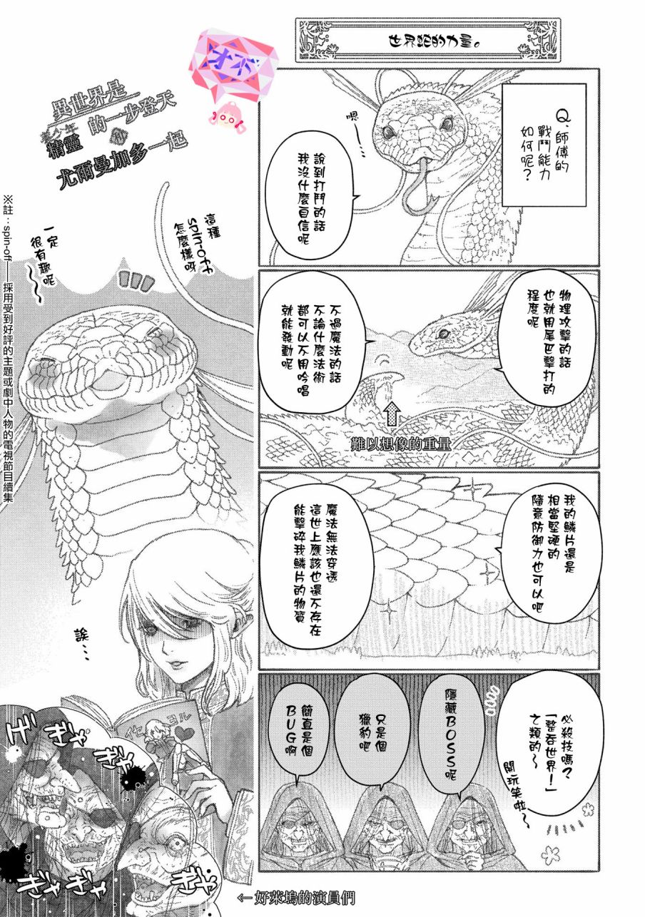 《龙族买房》漫画最新章节第17话 无法摧毁的家免费下拉式在线观看章节第【31】张图片