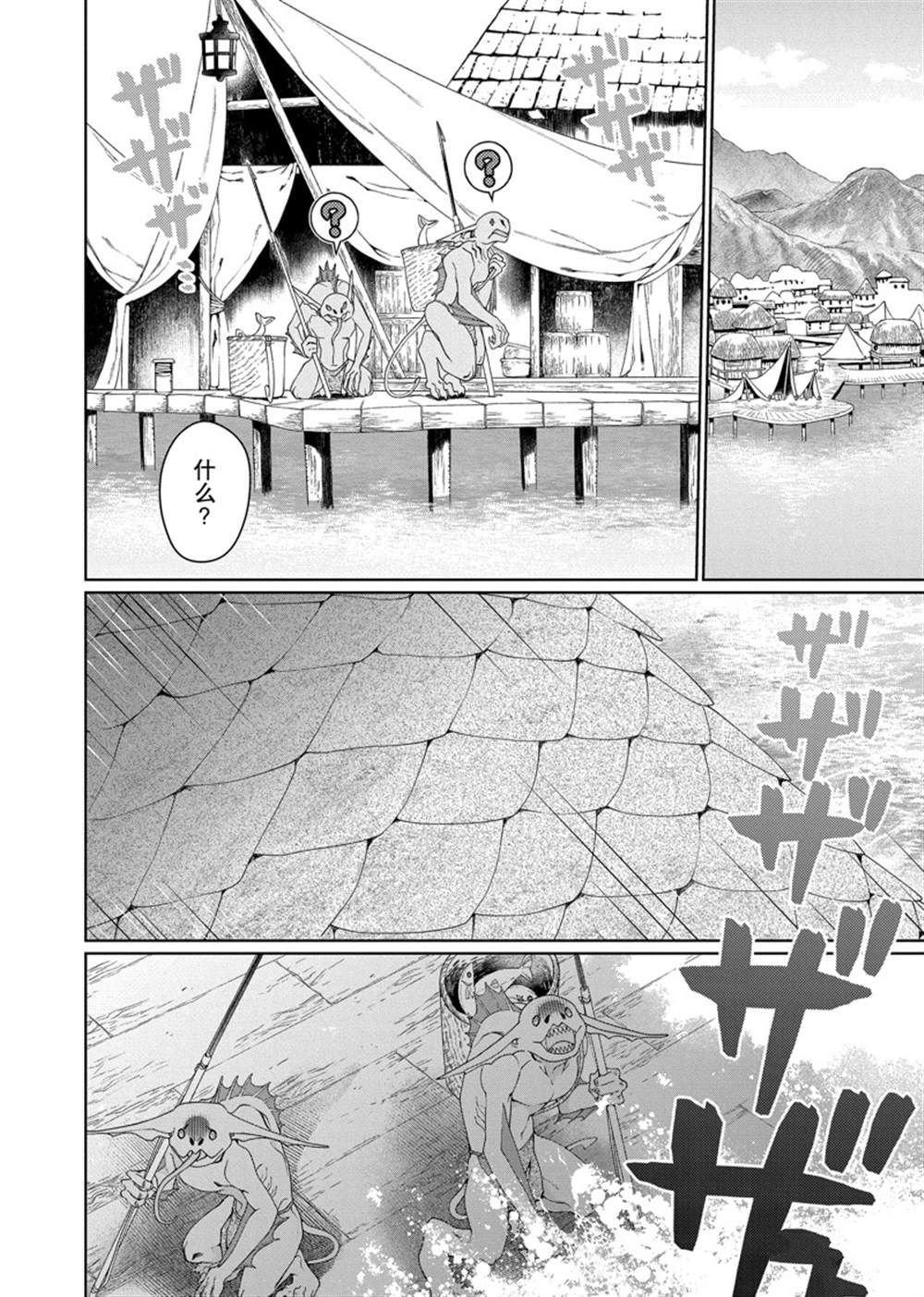 《龙族买房》漫画最新章节第30话 试看版免费下拉式在线观看章节第【23】张图片