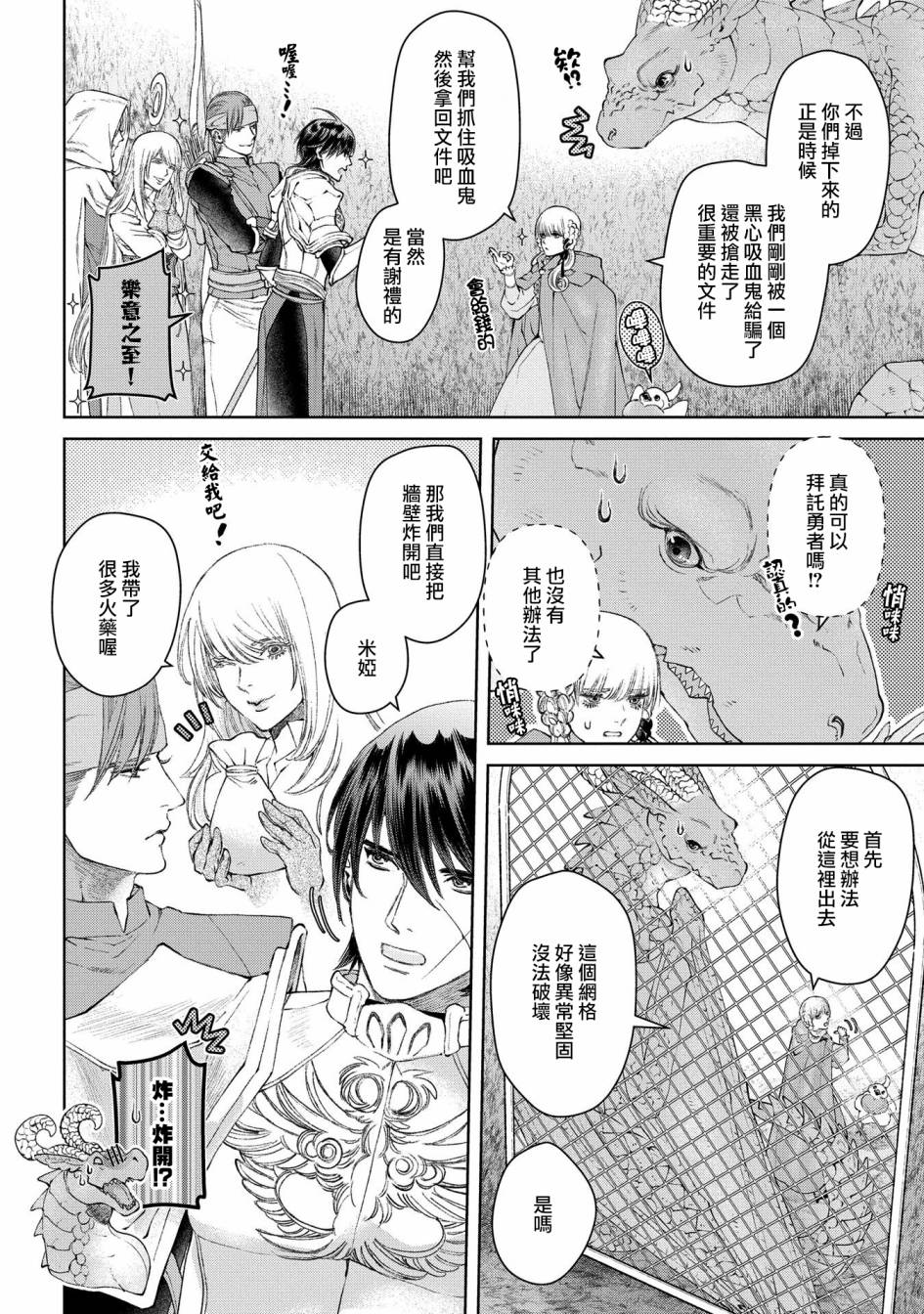 《龙族买房》漫画最新章节第27话 灵峰之家免费下拉式在线观看章节第【18】张图片