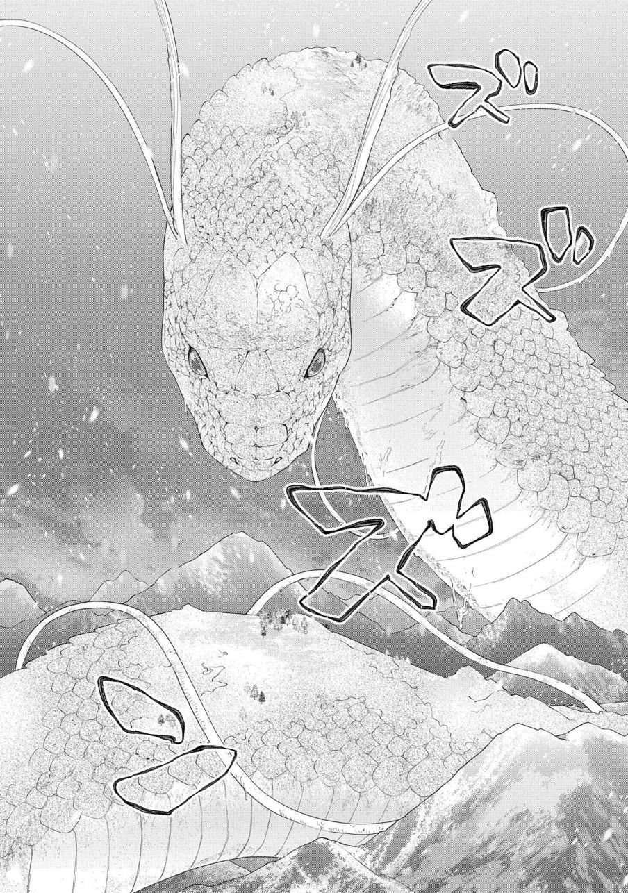 《龙族买房》漫画最新章节第17话 无法摧毁的家免费下拉式在线观看章节第【11】张图片