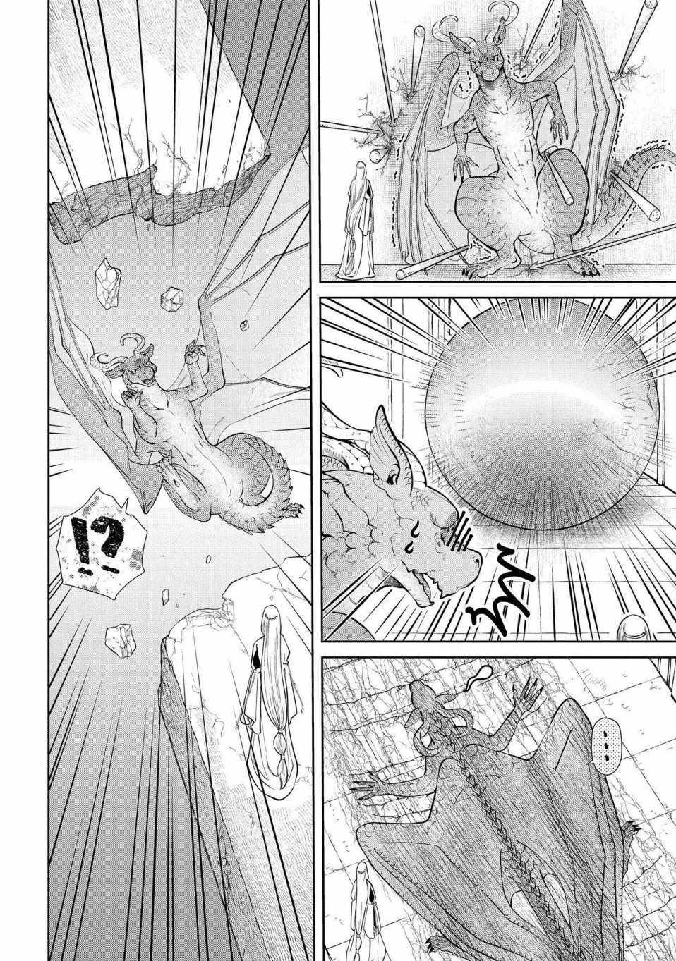 《龙族买房》漫画最新章节第2话免费下拉式在线观看章节第【22】张图片