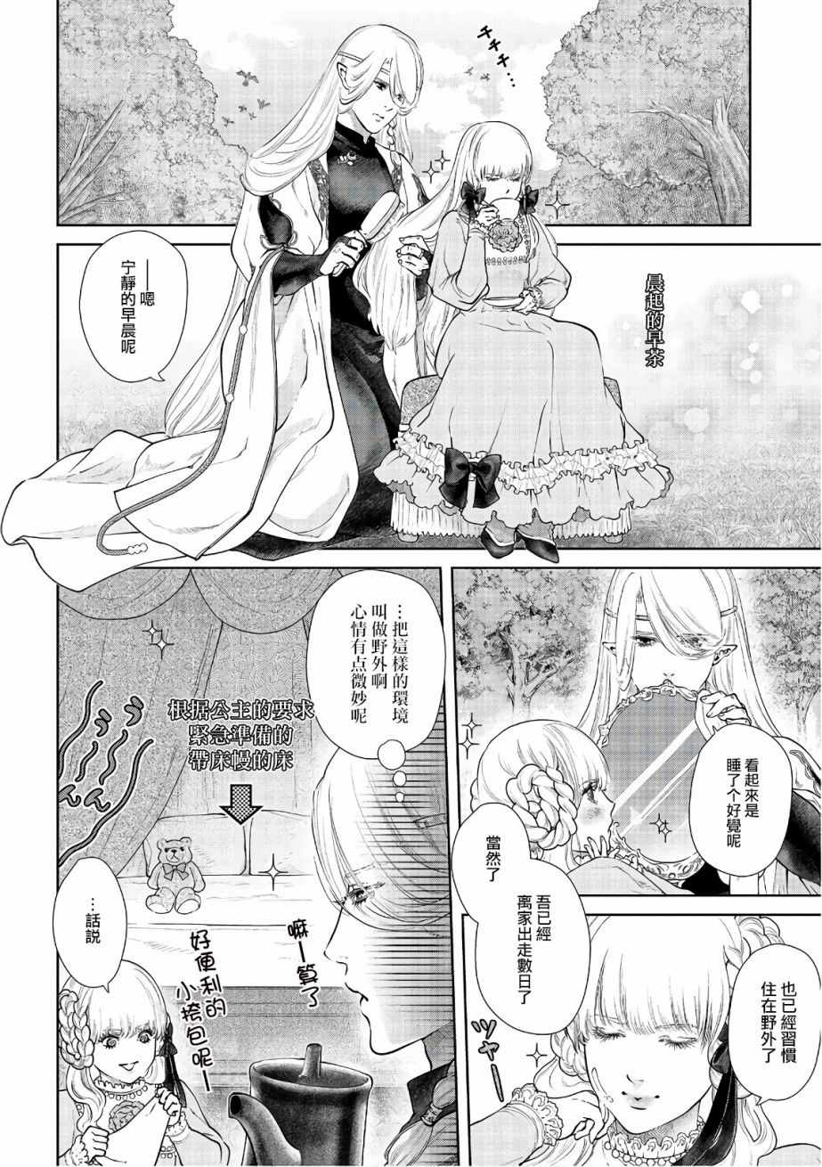 《龙族买房》漫画最新章节第13话免费下拉式在线观看章节第【2】张图片