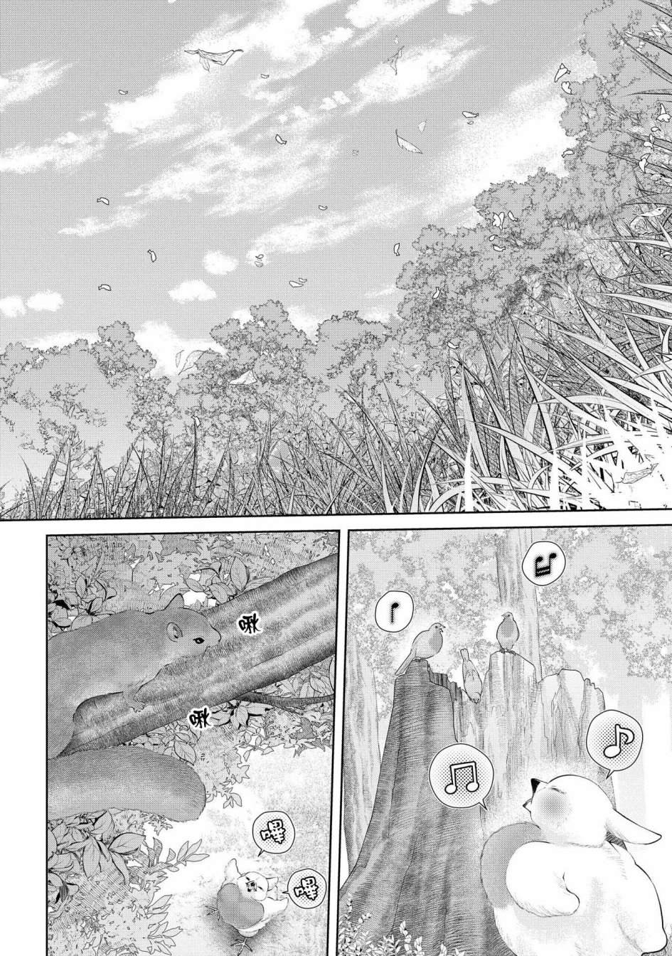 《龙族买房》漫画最新章节第16话 小毕,要出去玩.免费下拉式在线观看章节第【7】张图片