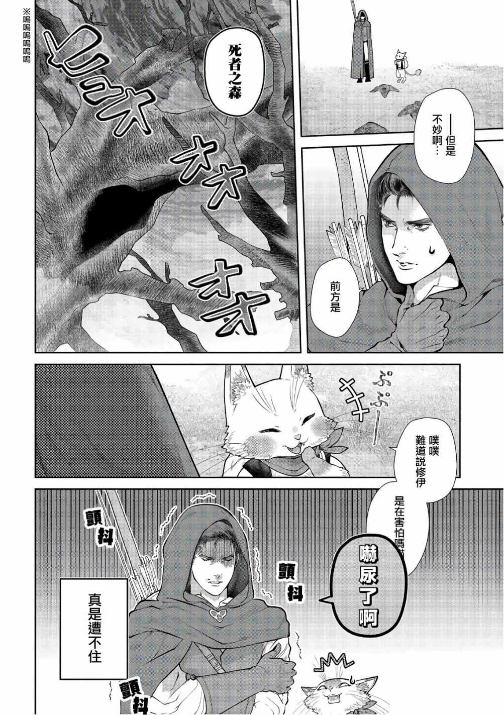 《龙族买房》漫画最新章节第11话免费下拉式在线观看章节第【13】张图片