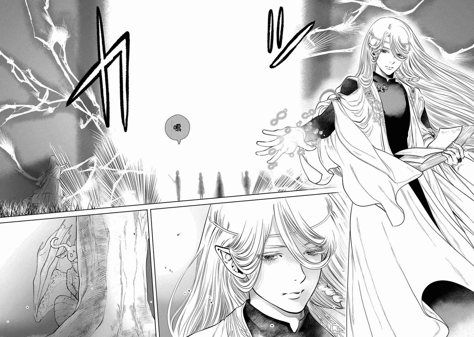 《龙族买房》漫画最新章节第1话免费下拉式在线观看章节第【35】张图片