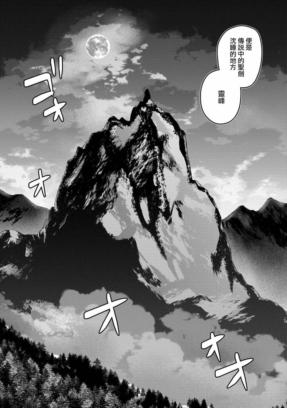 《龙族买房》漫画最新章节第25话 破漏的家免费下拉式在线观看章节第【37】张图片