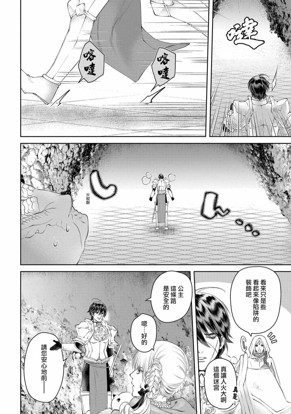 《龙族买房》漫画最新章节第27话 灵峰之家免费下拉式在线观看章节第【24】张图片