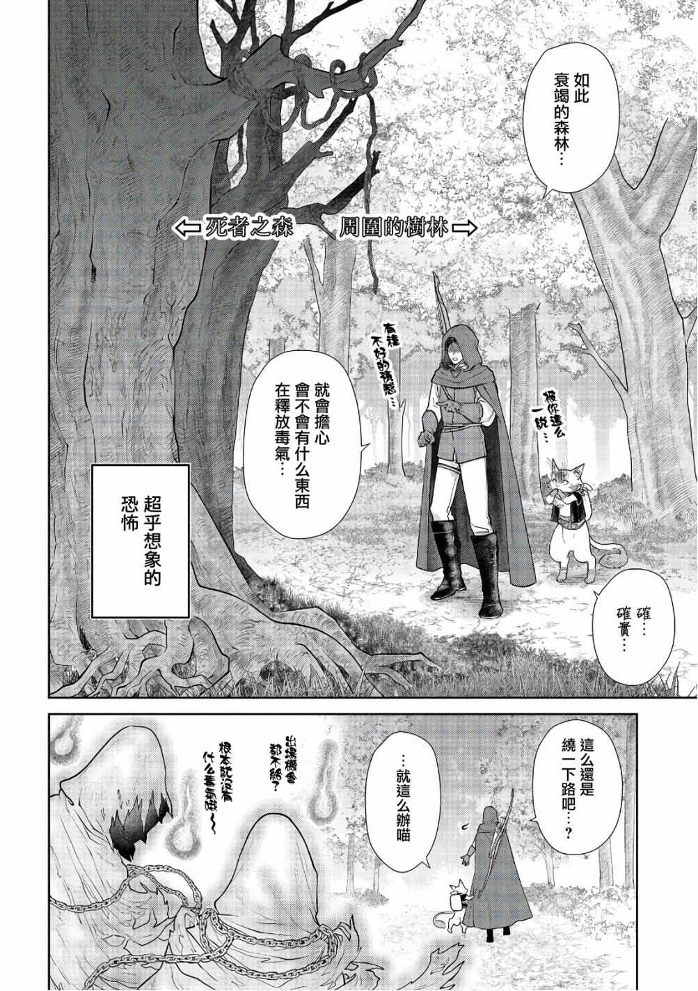 《龙族买房》漫画最新章节第11话免费下拉式在线观看章节第【15】张图片