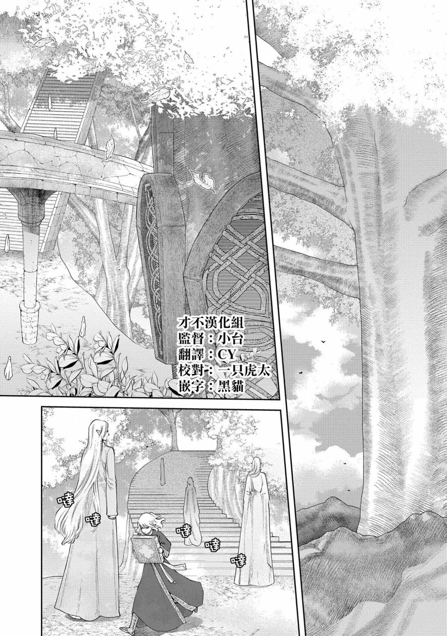 《龙族买房》漫画最新章节第17话 无法摧毁的家免费下拉式在线观看章节第【2】张图片