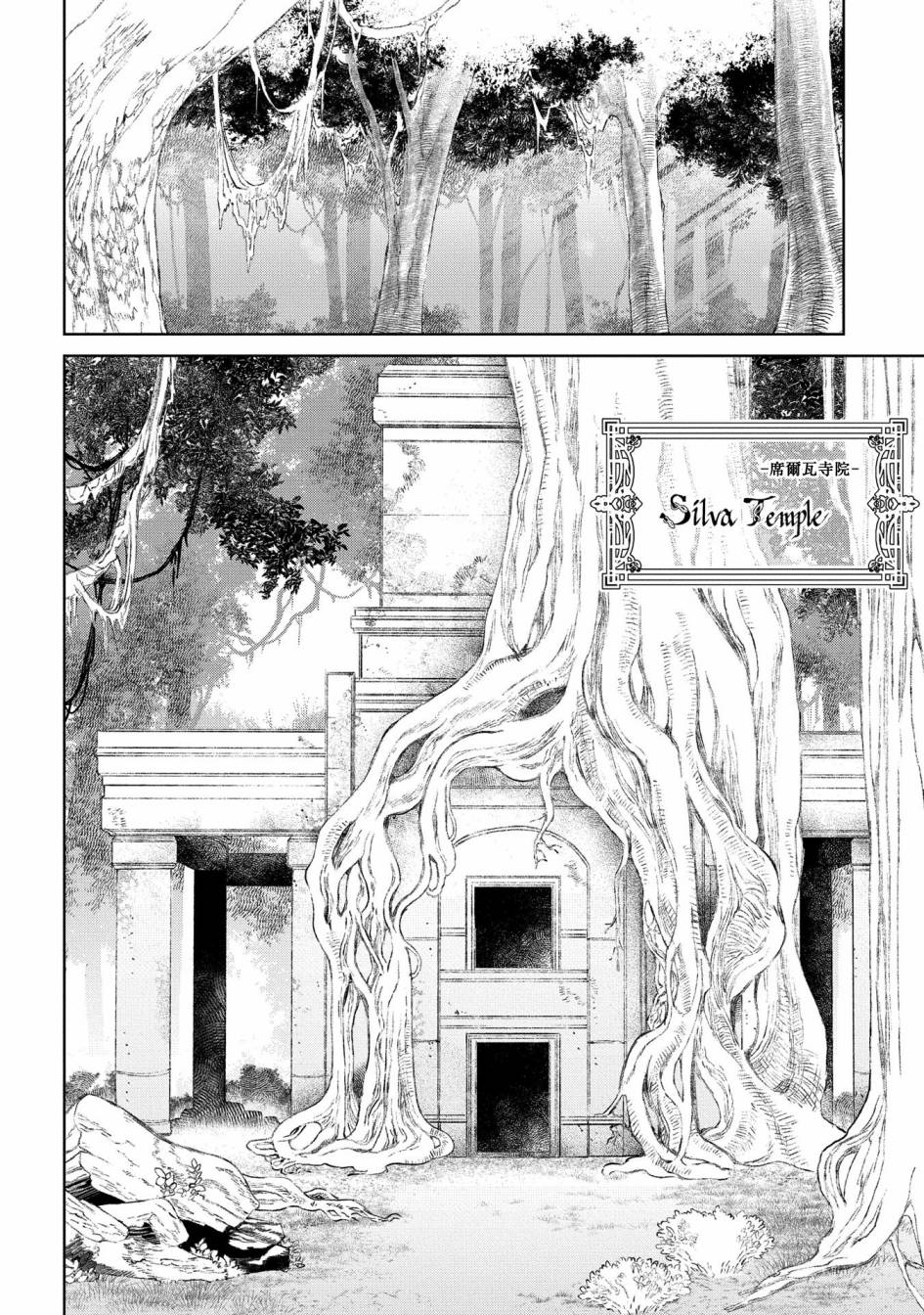 《龙族买房》漫画最新章节第25话 破漏的家免费下拉式在线观看章节第【20】张图片