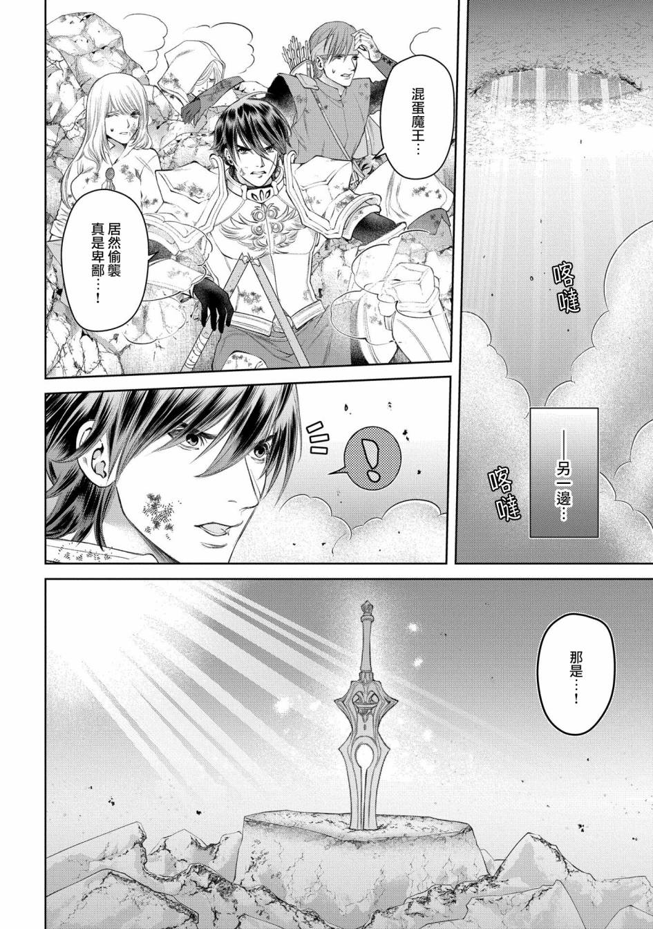 《龙族买房》漫画最新章节第27话 灵峰之家免费下拉式在线观看章节第【36】张图片