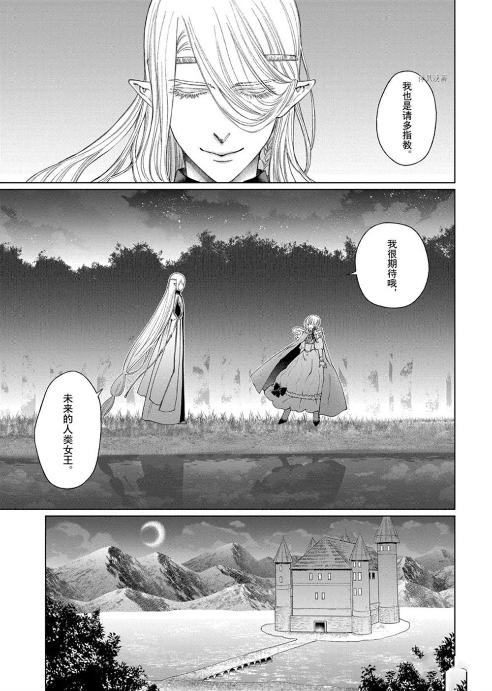 《龙族买房》漫画最新章节第38话 试看版免费下拉式在线观看章节第【25】张图片