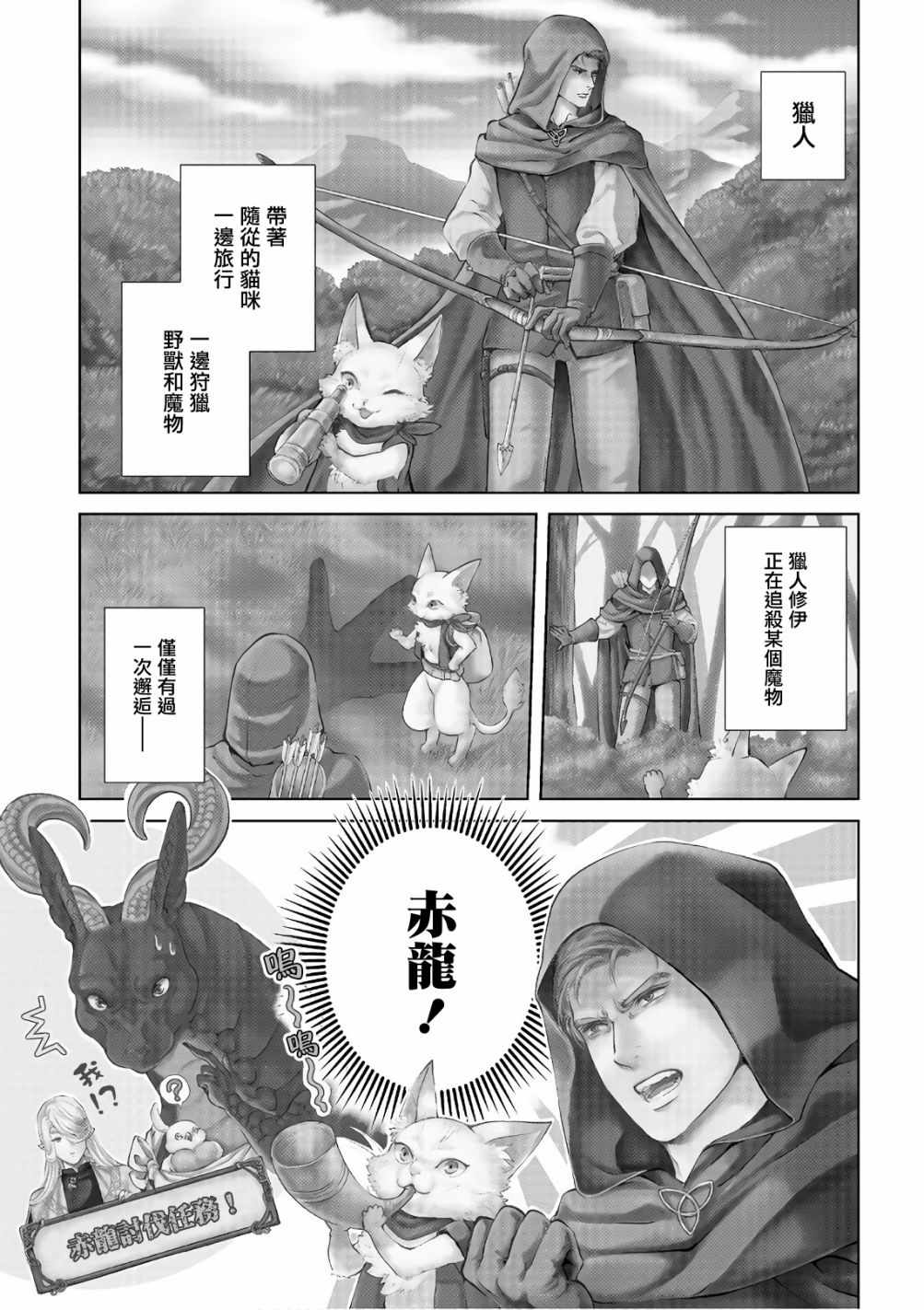 《龙族买房》漫画最新章节第11话免费下拉式在线观看章节第【6】张图片