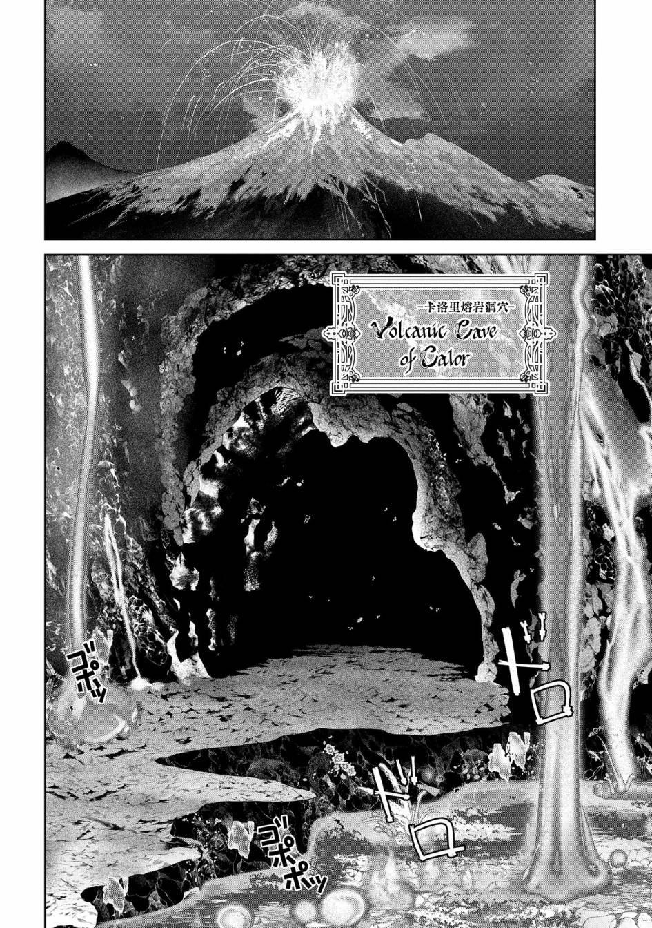 《龙族买房》漫画最新章节第25话 破漏的家免费下拉式在线观看章节第【12】张图片