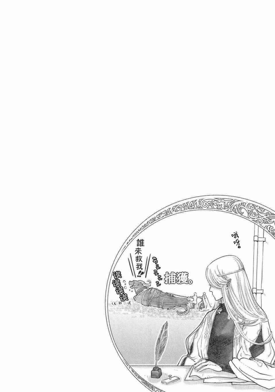 《龙族买房》漫画最新章节第2话免费下拉式在线观看章节第【3】张图片