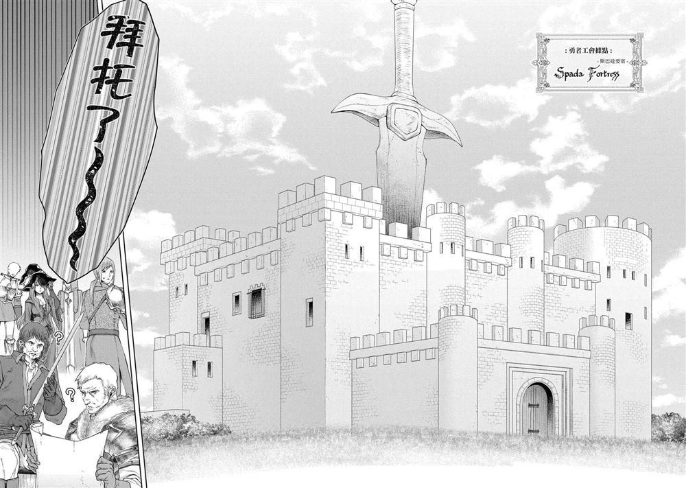 《龙族买房》漫画最新章节第20话免费下拉式在线观看章节第【16】张图片