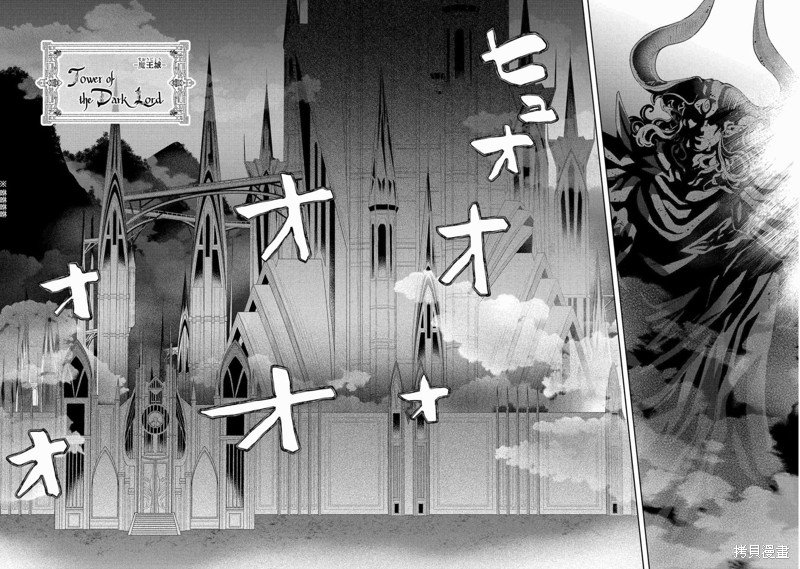 《龙族买房》漫画最新章节第18话 当上魔王了免费下拉式在线观看章节第【10】张图片