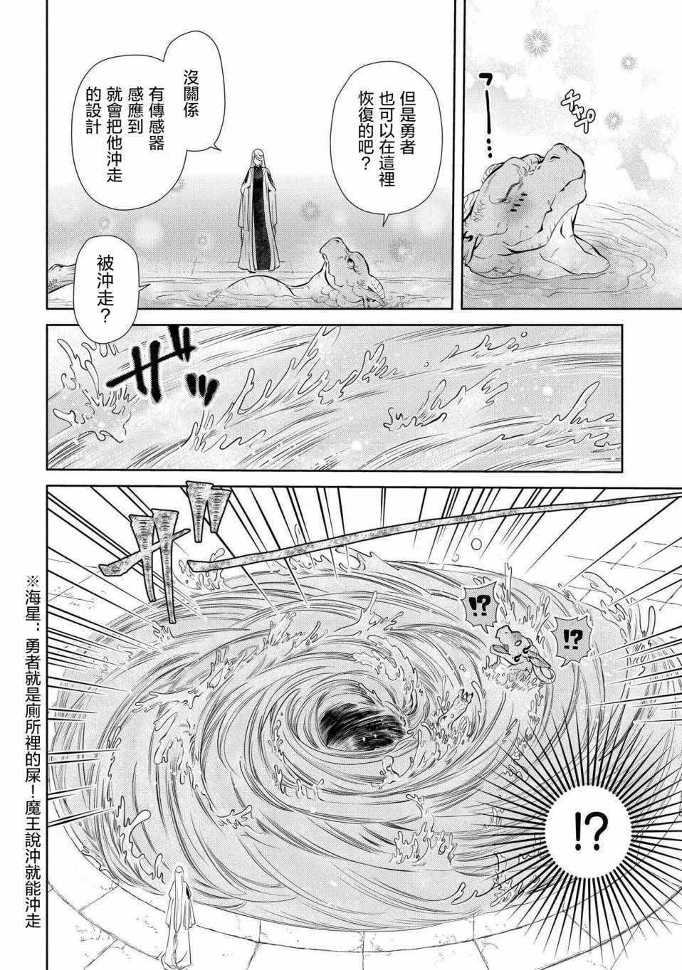 《龙族买房》漫画最新章节第2话免费下拉式在线观看章节第【24】张图片